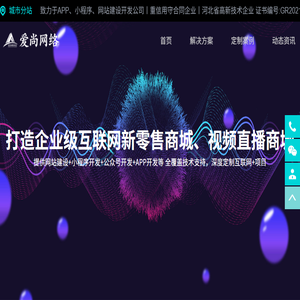 网站建设