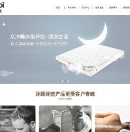 佛山市沐睡寝具有限公司
