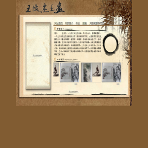 王老师画展