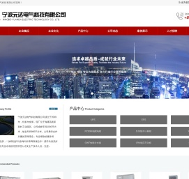 宁波元达电气科技有限公司