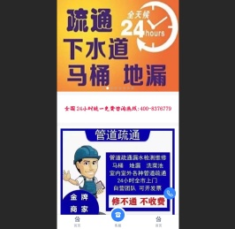 疏通管道