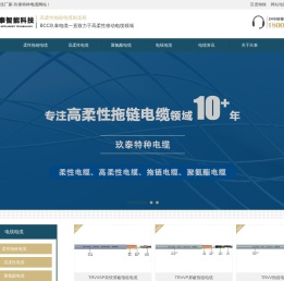 高柔性拖链电缆