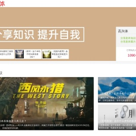 高兴体