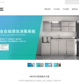 全自动清洗消毒机