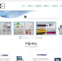南京迈锐科喷码机公司