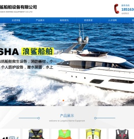 东台浪鲨船舶设备有限公司