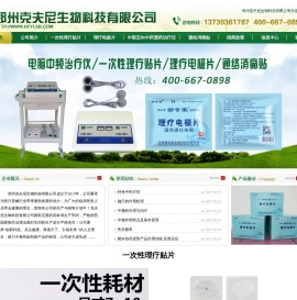 一次性理疗贴片