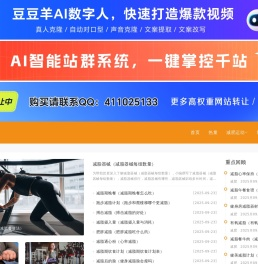 减肥方法