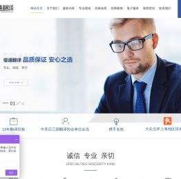 上海樱通翻译服务有限公司