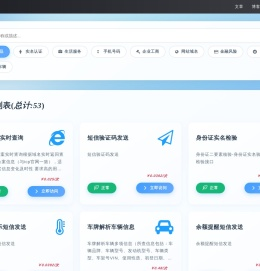 远昔API