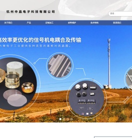 电清洗石英晶片