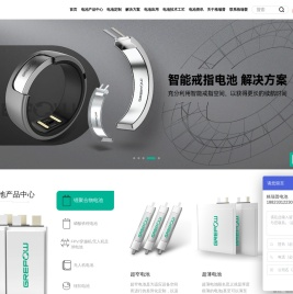 锂电池