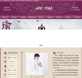 大连瑜伽馆