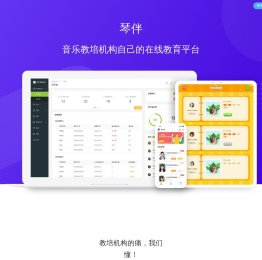琴伴
