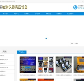 开关通电试验台