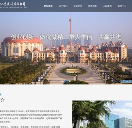 常州二建建设有限公司