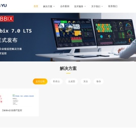 企业系统集成