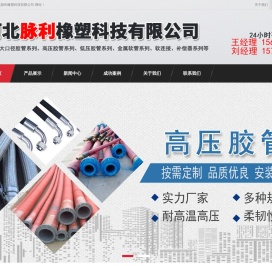 高压胶管,低压胶管,金属软管