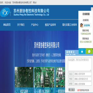 PCBA代工