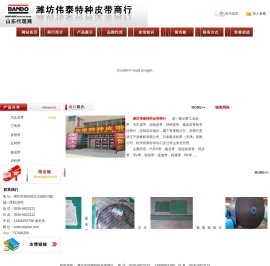 山东阪东汽车皮带,汽车三角带,双面齿形带