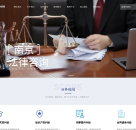 南京律师事务所