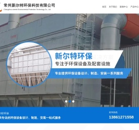 环保