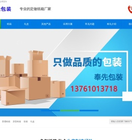 纸箱