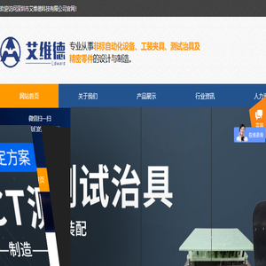 深圳市艾维德科技有限公司