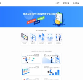 安安危废营销云平台