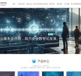 邢台用友软件