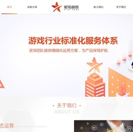 绍兴星拓网络科技有限公司