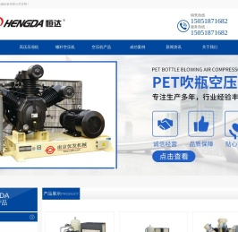 PET吹瓶空压机