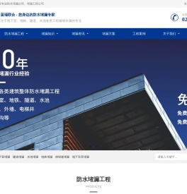 蓝瑞联合