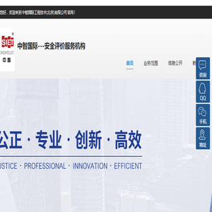 中智国际工程技术(北京)有限公司