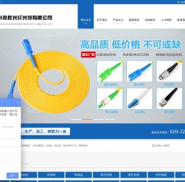 广州揽胜光纤光缆有限公司