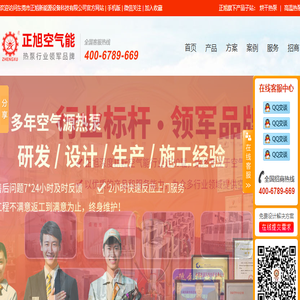 空气能采暖,热泵烘干机,空气源热水机组