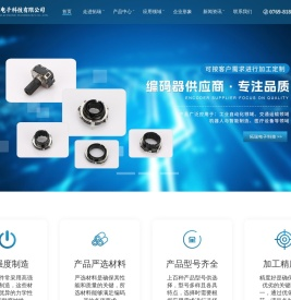 电位器定制,编码器厂家,波段开关定制,传感器定制,编码器生产厂家