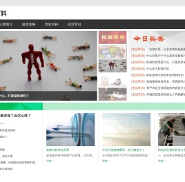 暖百科