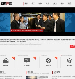 云南开泰投资集团有限公司KAI