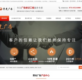 长沙显示屏