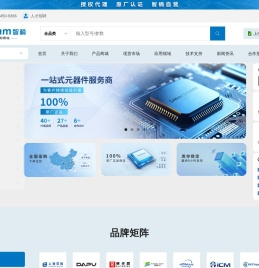 深圳市智楠科技有限公司