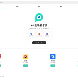 APP下载