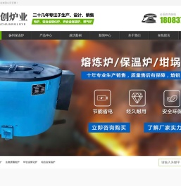 扬州电炉