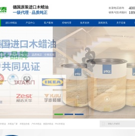 进口木蜡油