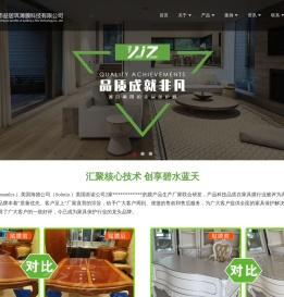 长春市益居筑薄膜科技有限公司