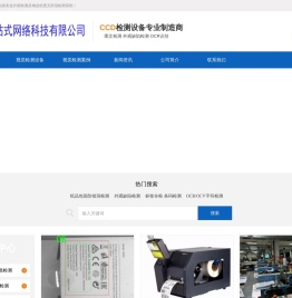 视觉检测设备