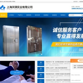 金库门