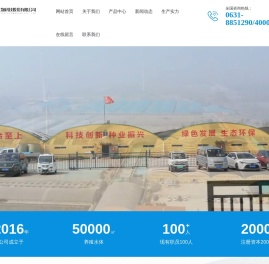 威海银泽生物科技股份有限公司