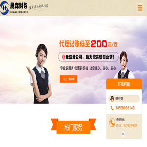 郑州注册公司