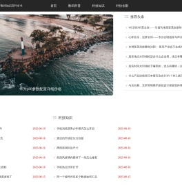 数字数码知识百科全书